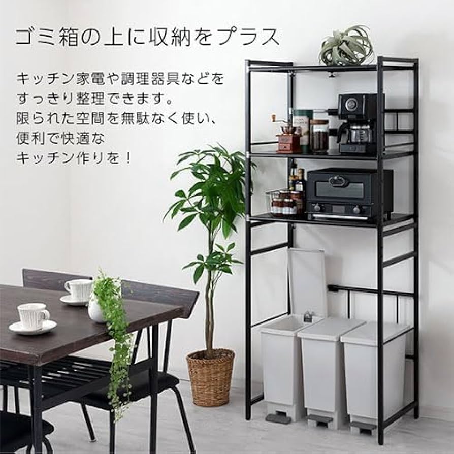 レンジ台 ゴミ箱上 ラック シェルフ スリム Amazon.co.jp: レンジ台 ゴミ箱 上 ラック 伸縮 ごみ箱上ラック
